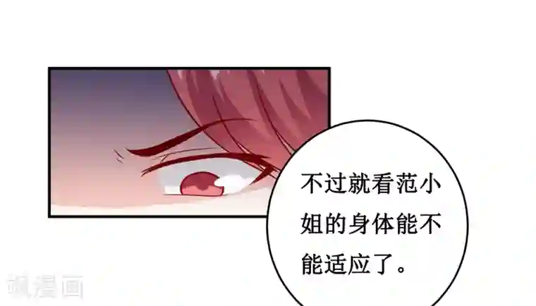 嗜血老公：错嫁新娘休想逃第127话 手术很顺利