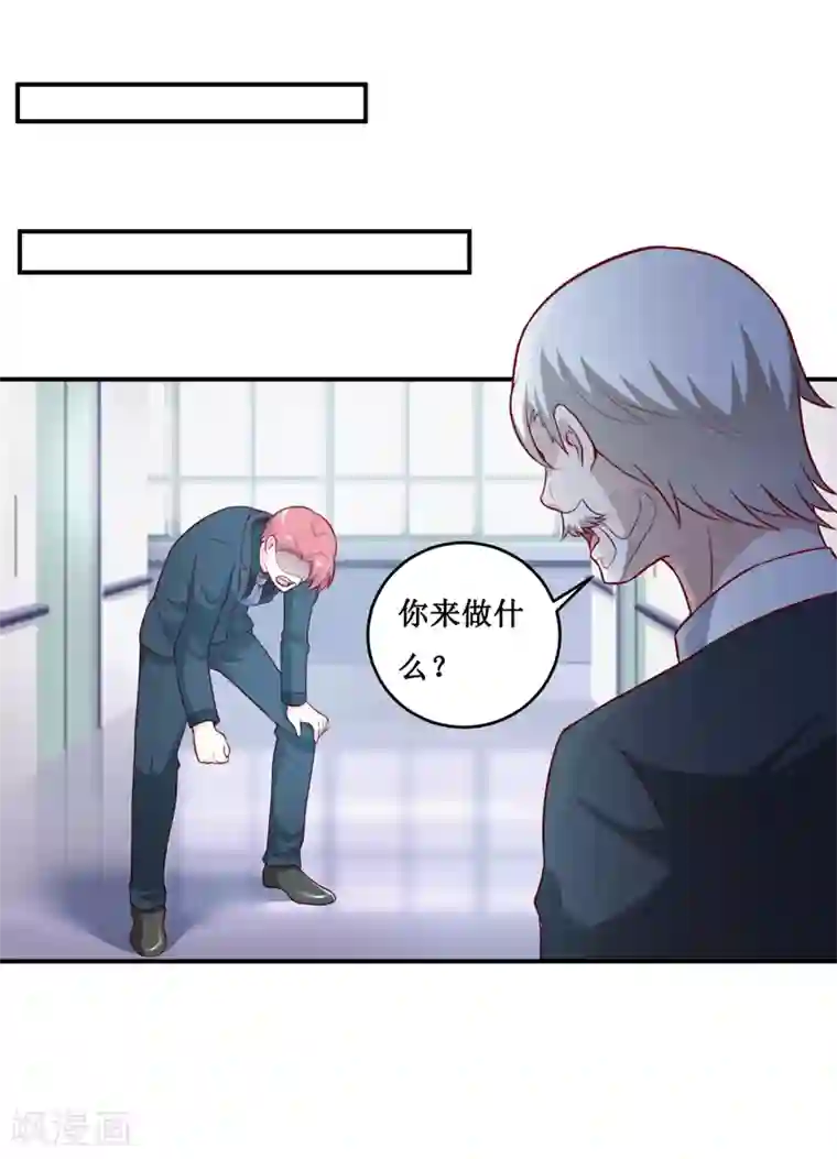 嗜血老公：错嫁新娘休想逃第127话 手术很顺利