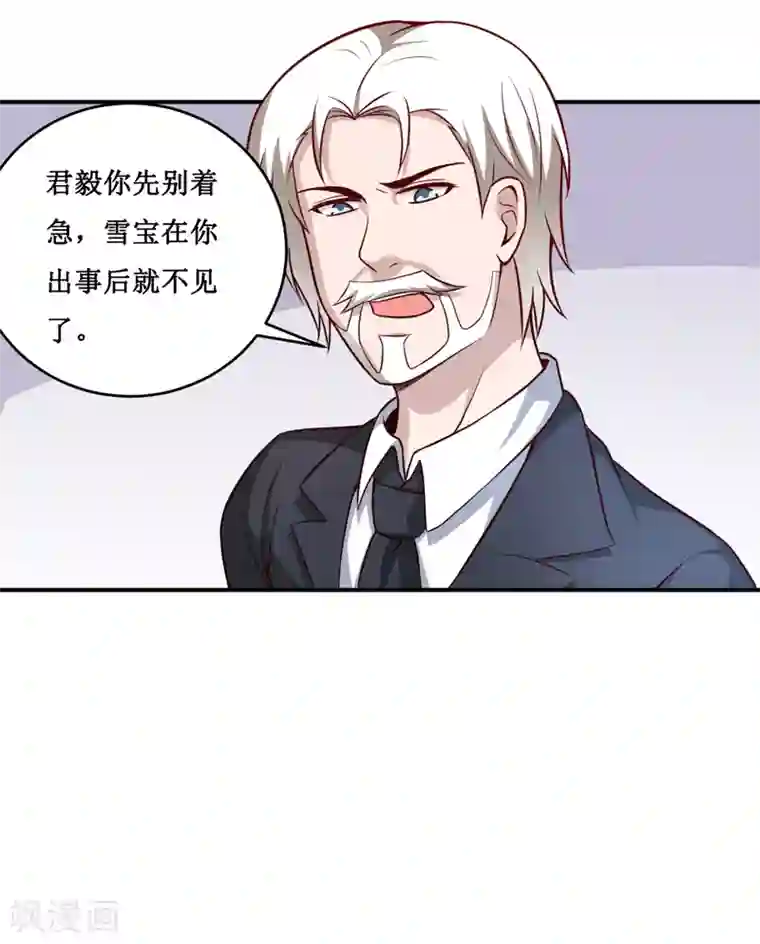 嗜血老公：错嫁新娘休想逃第128话 12点过10分