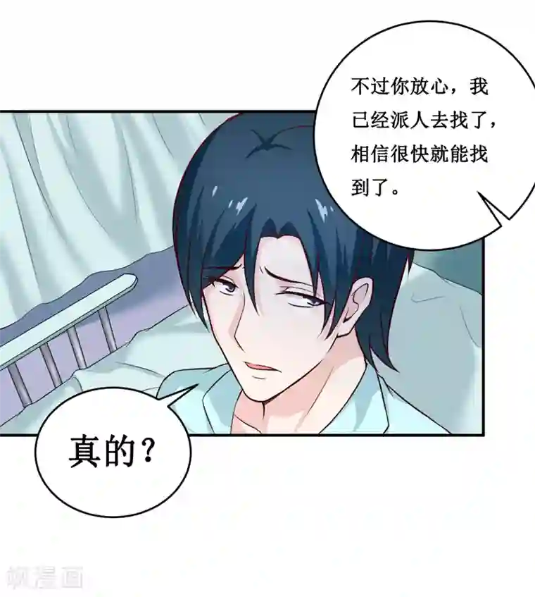 嗜血老公：错嫁新娘休想逃第128话 12点过10分