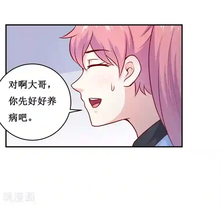 嗜血老公：错嫁新娘休想逃第128话 12点过10分