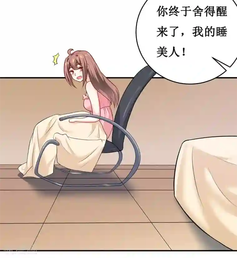 嗜血老公：错嫁新娘休想逃第128话 12点过10分