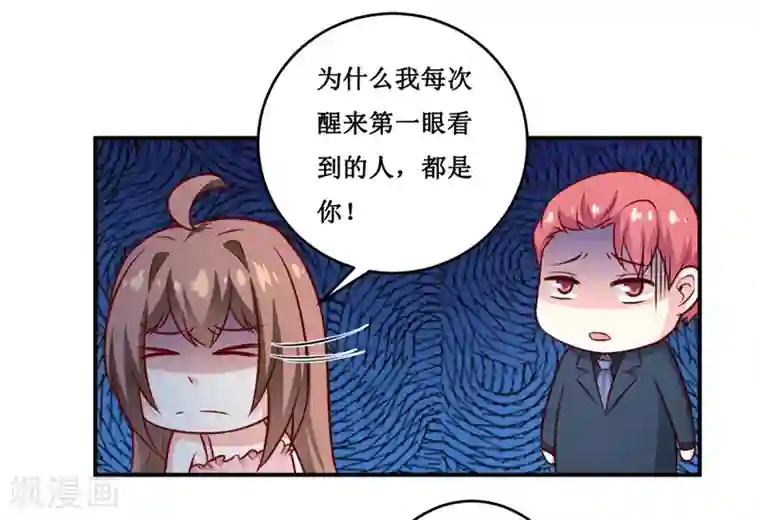 嗜血老公：错嫁新娘休想逃第128话 12点过10分