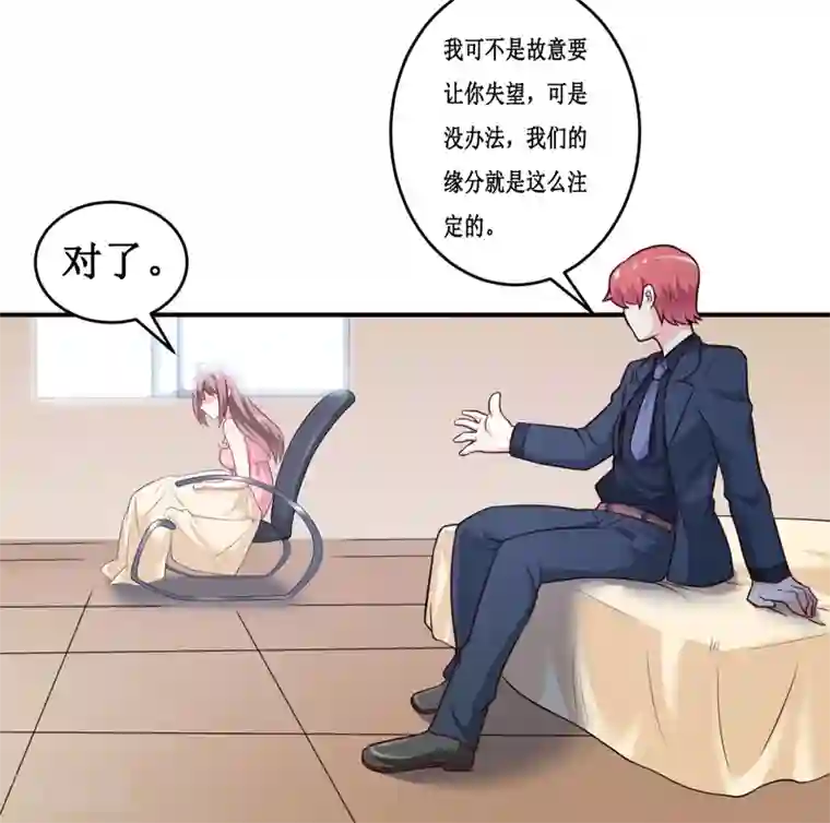 嗜血老公：错嫁新娘休想逃第128话 12点过10分