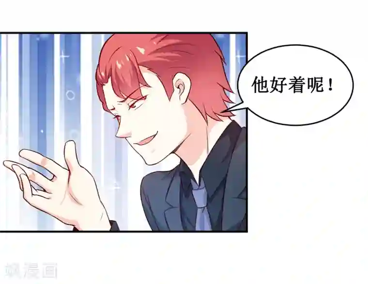 嗜血老公：错嫁新娘休想逃第128话 12点过10分