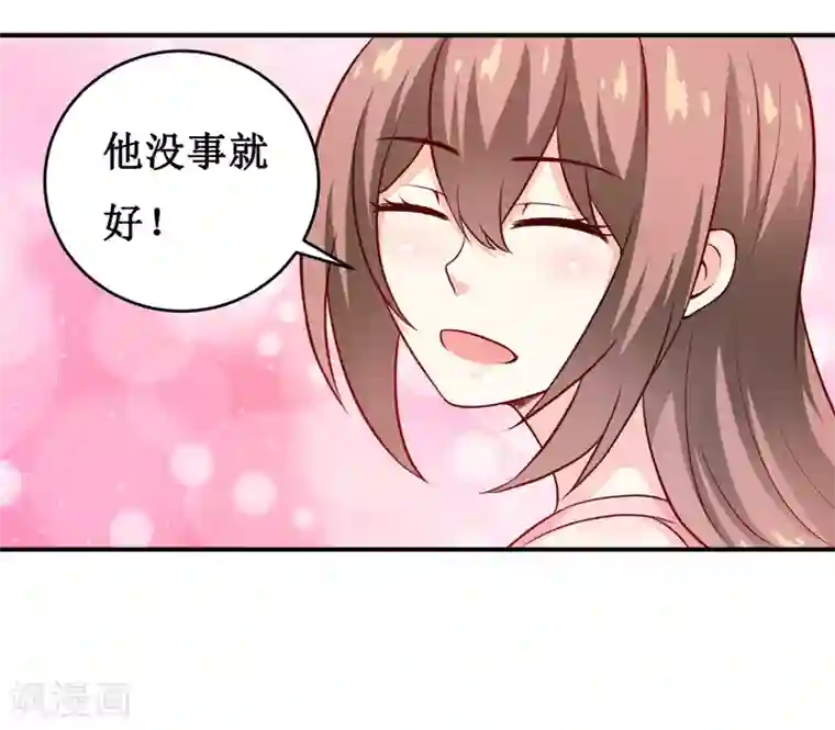 嗜血老公：错嫁新娘休想逃第128话 12点过10分