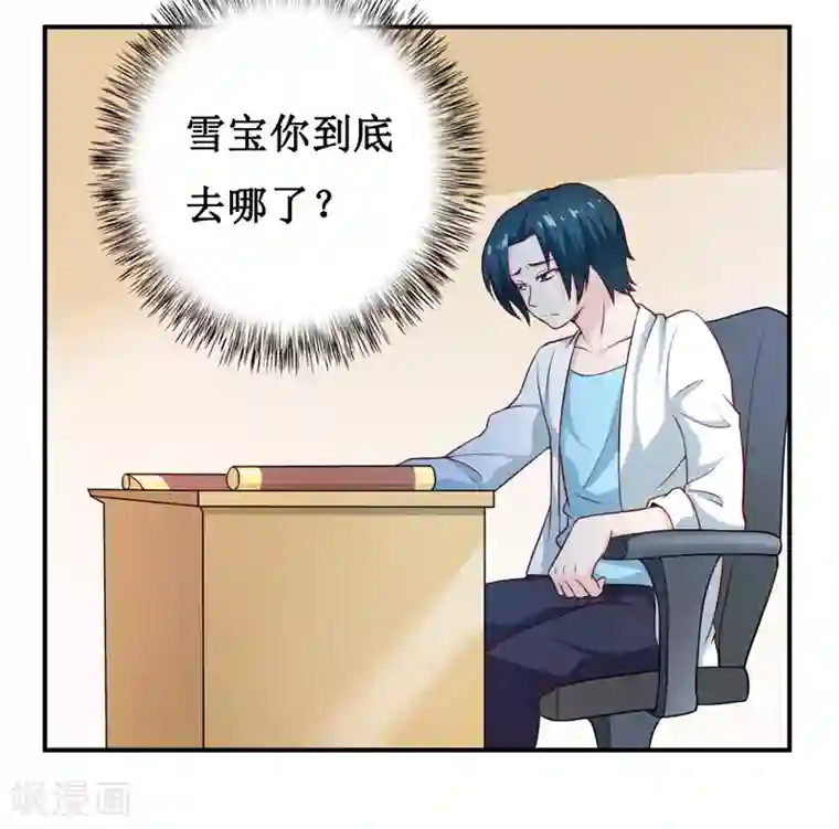 嗜血老公：错嫁新娘休想逃第128话 12点过10分