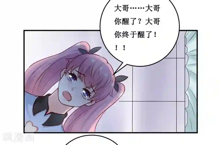 嗜血老公：错嫁新娘休想逃第128话 12点过10分