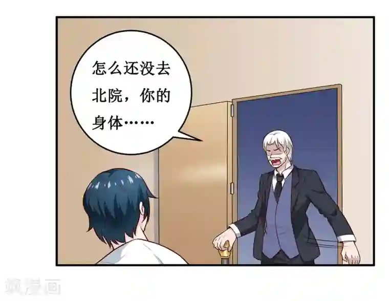 嗜血老公：错嫁新娘休想逃第128话 12点过10分