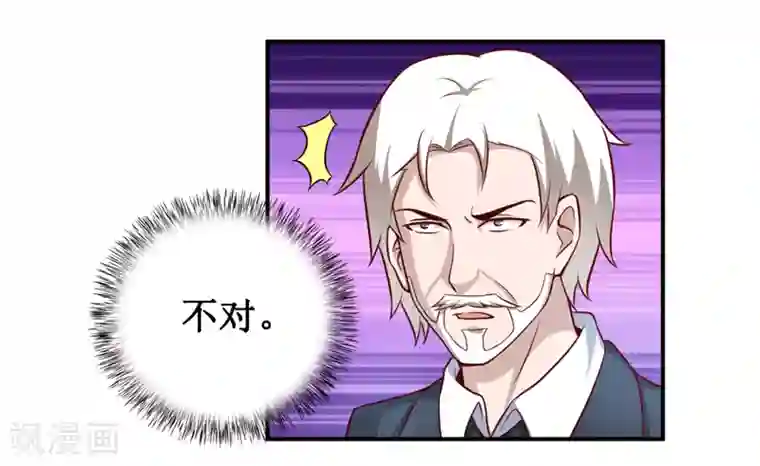 嗜血老公：错嫁新娘休想逃第128话 12点过10分