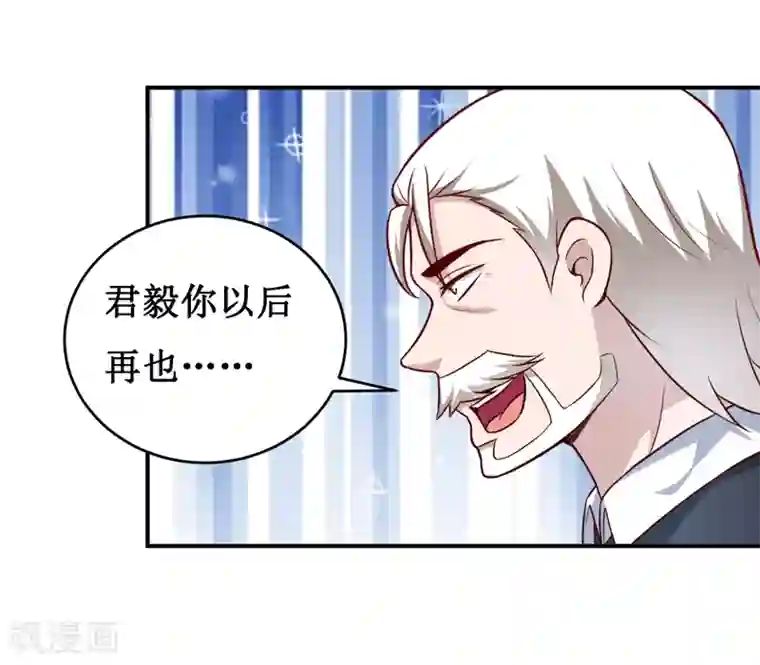 嗜血老公：错嫁新娘休想逃第128话 12点过10分