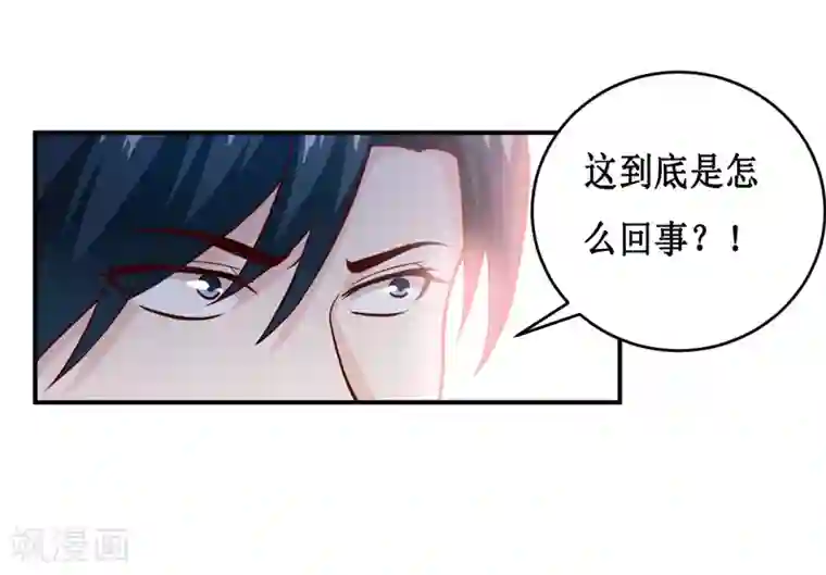 嗜血老公：错嫁新娘休想逃第128话 12点过10分