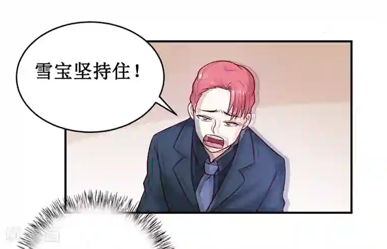 嗜血老公：错嫁新娘休想逃第128话 12点过10分