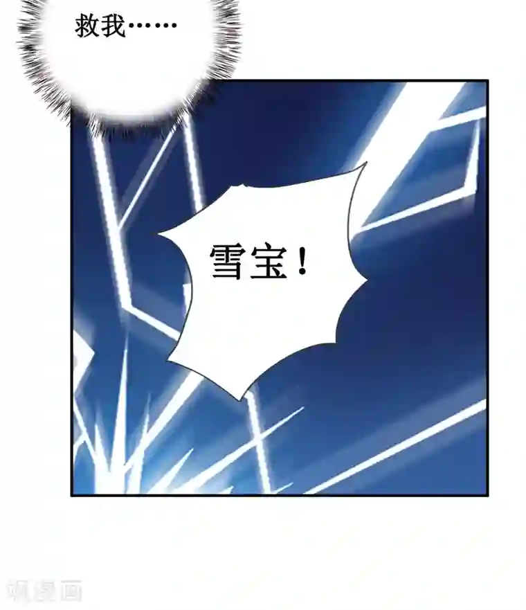 嗜血老公：错嫁新娘休想逃第128话 12点过10分