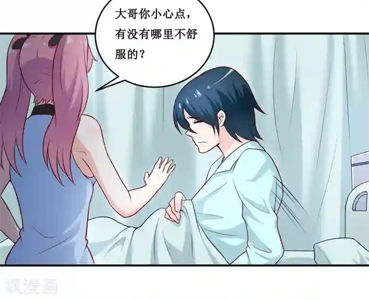 嗜血老公：错嫁新娘休想逃第128话 12点过10分