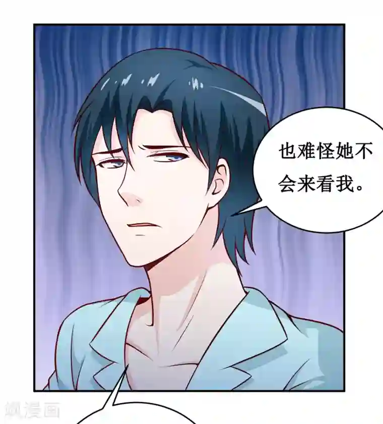 嗜血老公：错嫁新娘休想逃第128话 12点过10分