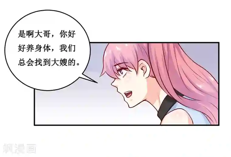 嗜血老公：错嫁新娘休想逃第128话 12点过10分