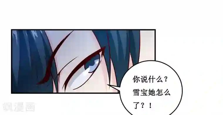 嗜血老公：错嫁新娘休想逃第128话 12点过10分