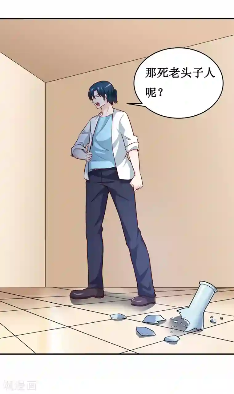 嗜血老公：错嫁新娘休想逃第129话 要见他吗？