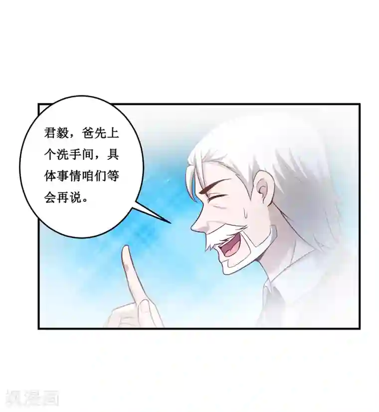 嗜血老公：错嫁新娘休想逃第129话 要见他吗？