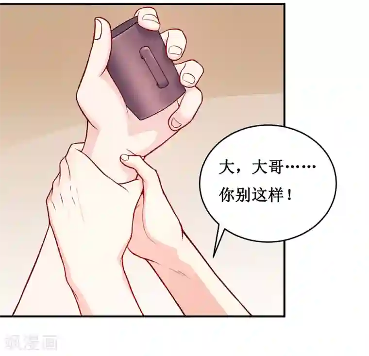 嗜血老公：错嫁新娘休想逃第129话 要见他吗？