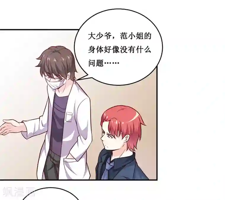 嗜血老公：错嫁新娘休想逃第129话 要见他吗？