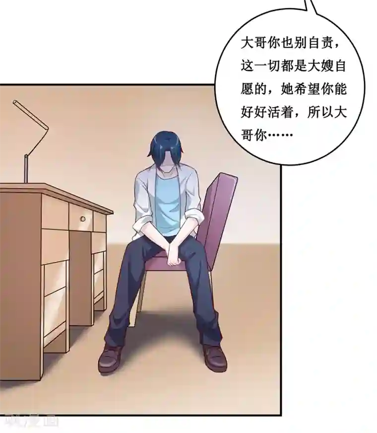 嗜血老公：错嫁新娘休想逃第129话 要见他吗？