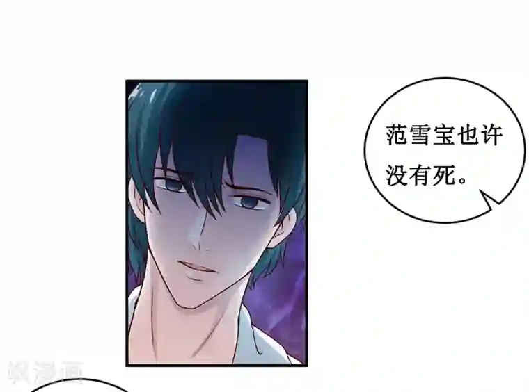 嗜血老公：错嫁新娘休想逃第129话 要见他吗？