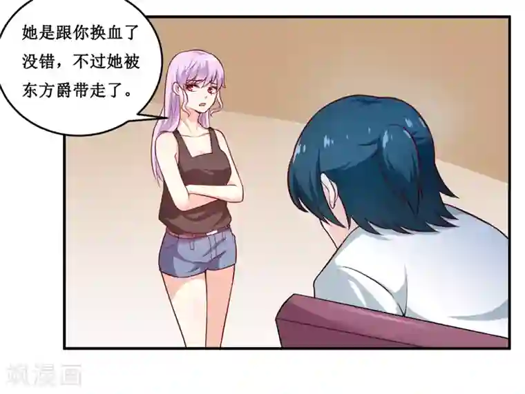 嗜血老公：错嫁新娘休想逃第129话 要见他吗？