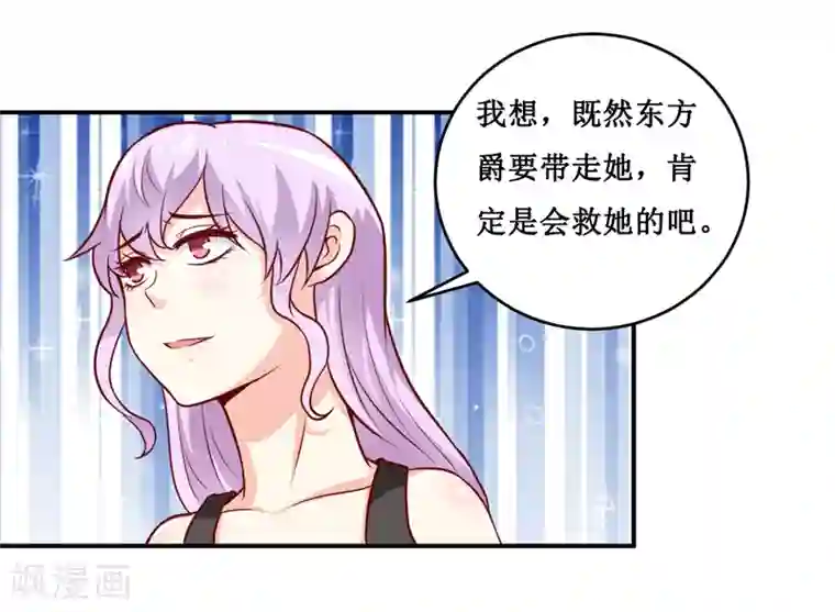 嗜血老公：错嫁新娘休想逃第129话 要见他吗？
