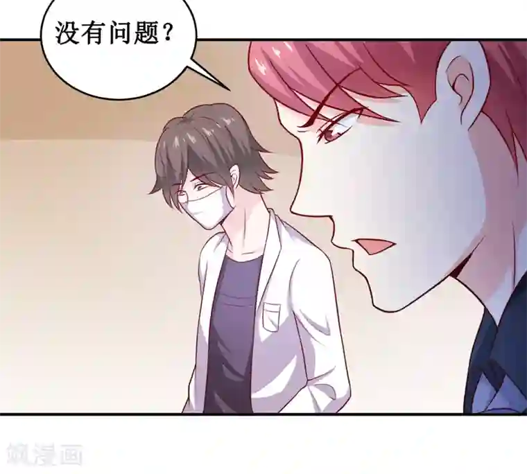 嗜血老公：错嫁新娘休想逃第129话 要见他吗？