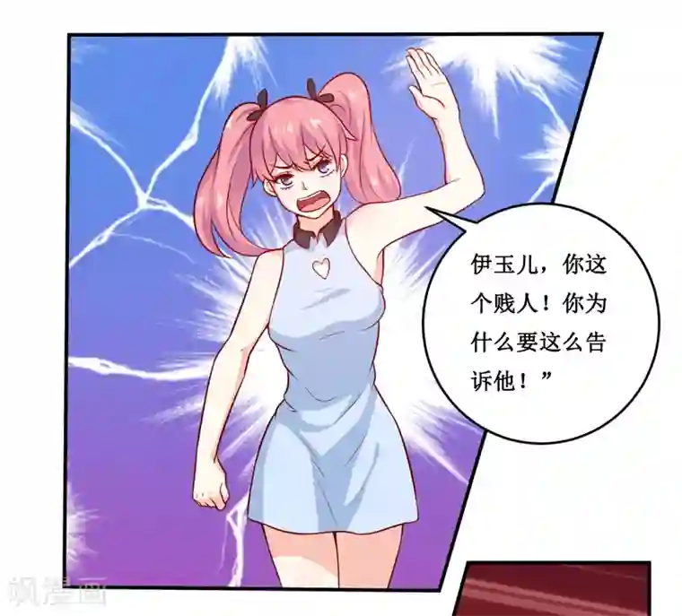 嗜血老公：错嫁新娘休想逃第129话 要见他吗？