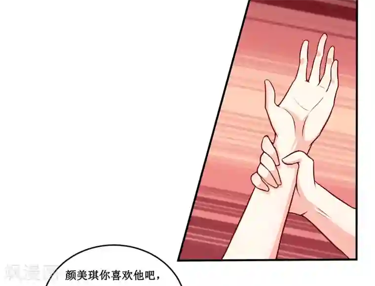 嗜血老公：错嫁新娘休想逃第129话 要见他吗？