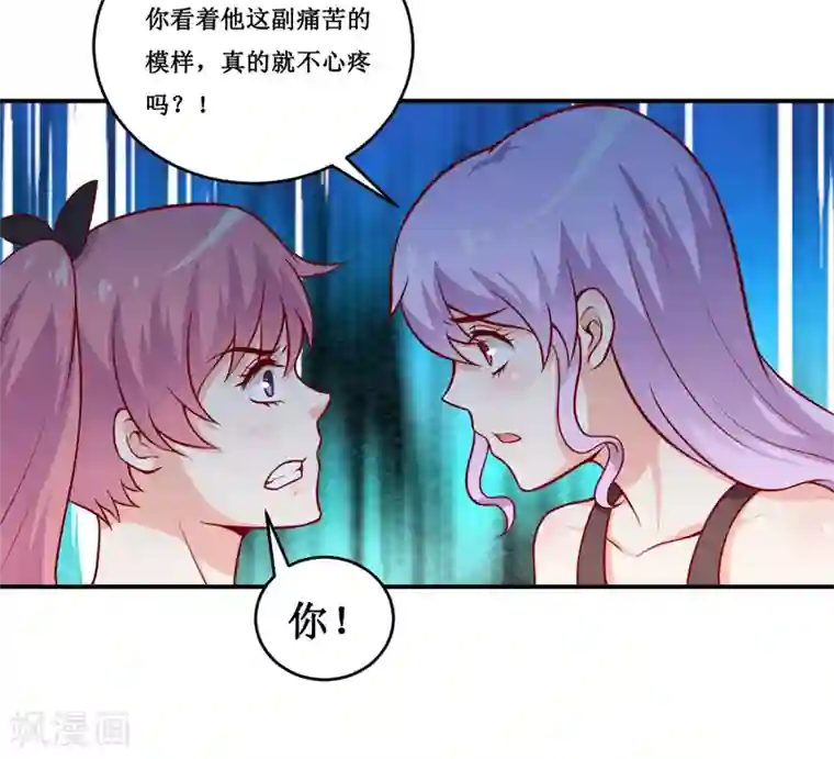嗜血老公：错嫁新娘休想逃第129话 要见他吗？