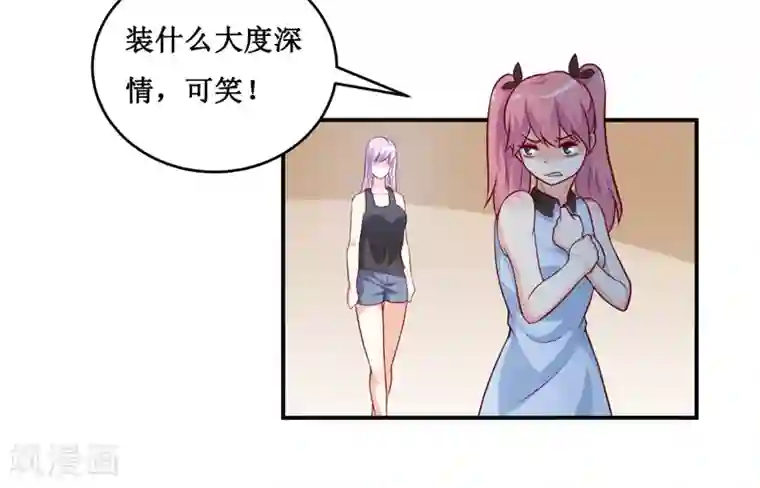 嗜血老公：错嫁新娘休想逃第129话 要见他吗？