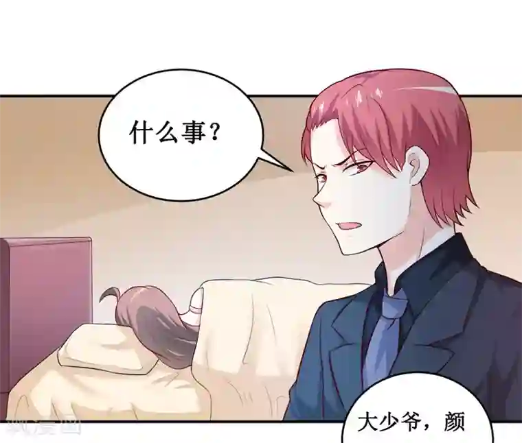 嗜血老公：错嫁新娘休想逃第129话 要见他吗？