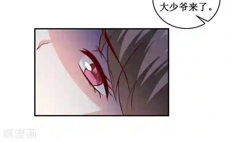 嗜血老公：错嫁新娘休想逃第129话 要见他吗？