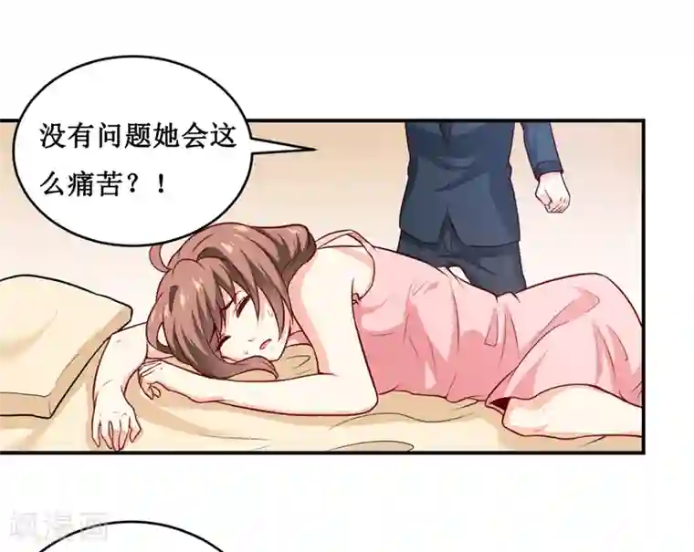 嗜血老公：错嫁新娘休想逃第129话 要见他吗？