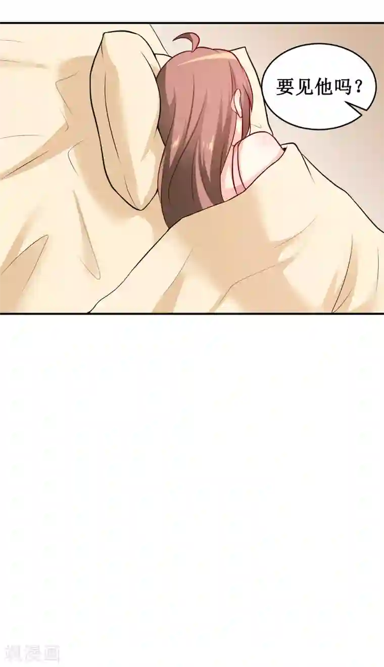 嗜血老公：错嫁新娘休想逃第129话 要见他吗？