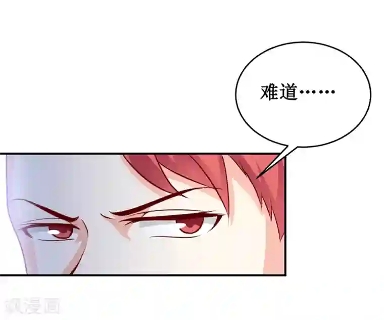 嗜血老公：错嫁新娘休想逃第129话 要见他吗？