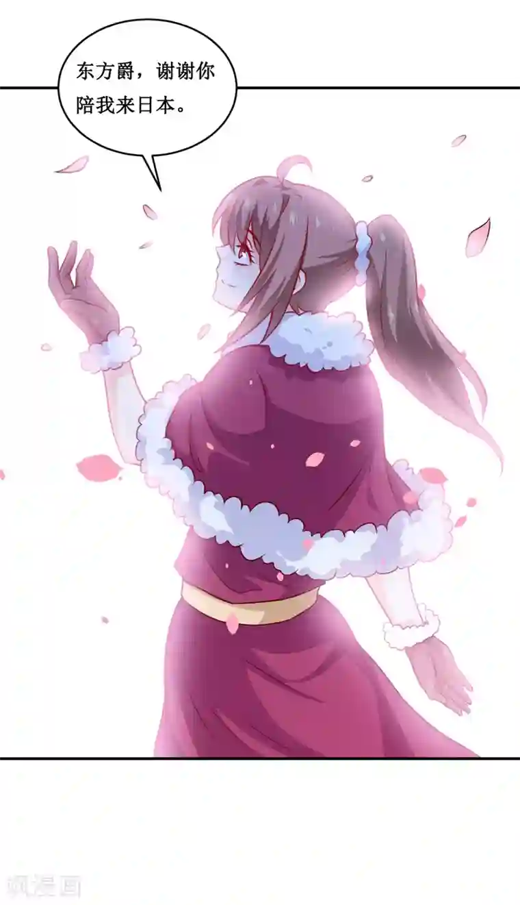 嗜血老公：错嫁新娘休想逃第130话 樱花开放的时节