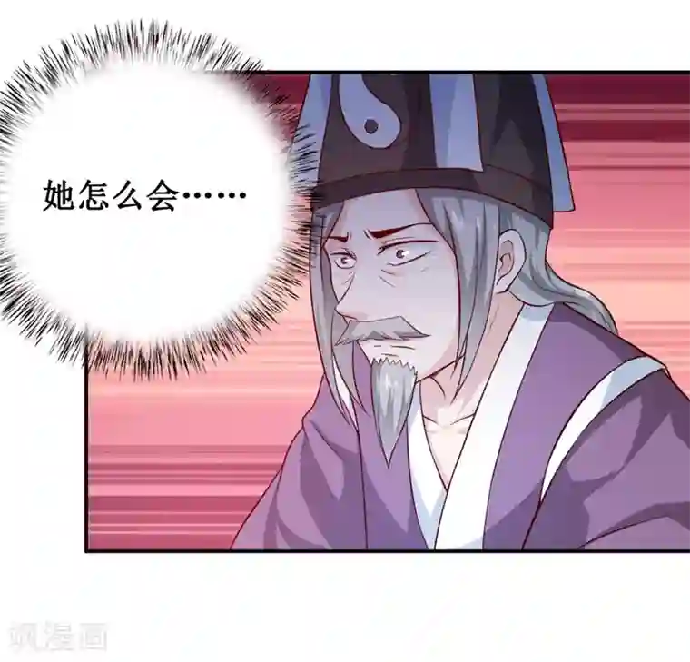 嗜血老公：错嫁新娘休想逃第130话 樱花开放的时节