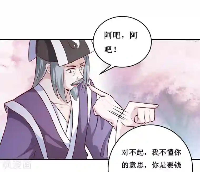 嗜血老公：错嫁新娘休想逃第130话 樱花开放的时节