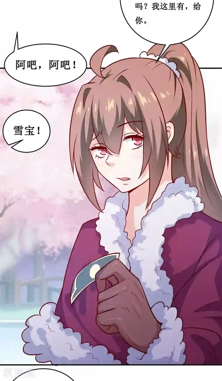 嗜血老公：错嫁新娘休想逃第130话 樱花开放的时节