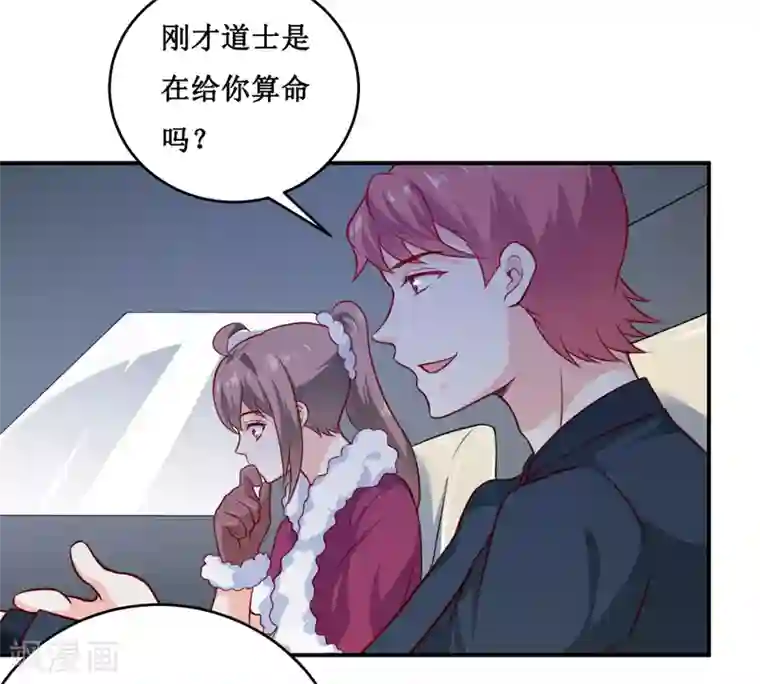 嗜血老公：错嫁新娘休想逃第130话 樱花开放的时节