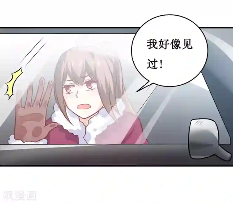 嗜血老公：错嫁新娘休想逃第130话 樱花开放的时节