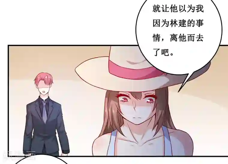 嗜血老公：错嫁新娘休想逃第130话 樱花开放的时节