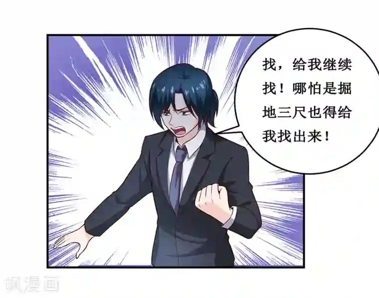 嗜血老公：错嫁新娘休想逃第131话 别的方法