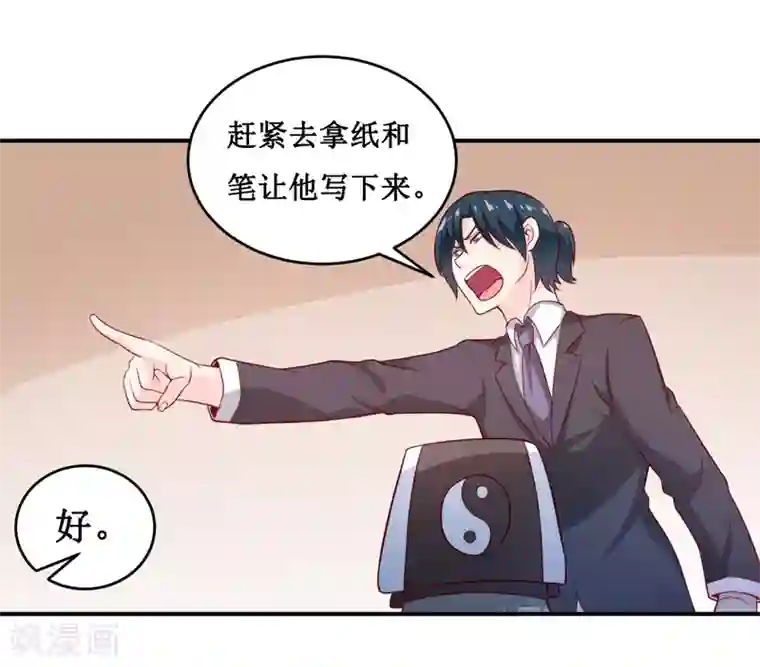 嗜血老公：错嫁新娘休想逃第131话 别的方法