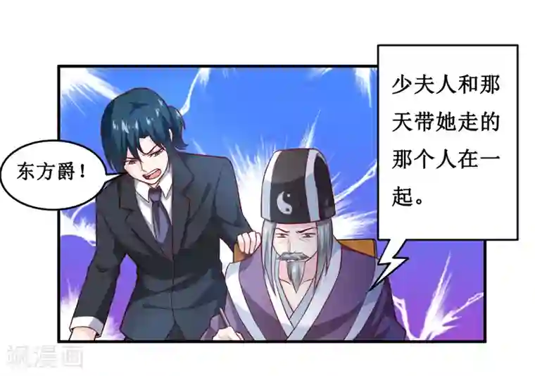 嗜血老公：错嫁新娘休想逃第131话 别的方法